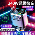 240W Car Bluetooth Fast-Charging Charger With Retractable Cable